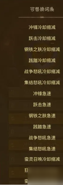 英雄没有闪暗能词条怎么洗练-暗能词条洗练优先级推荐