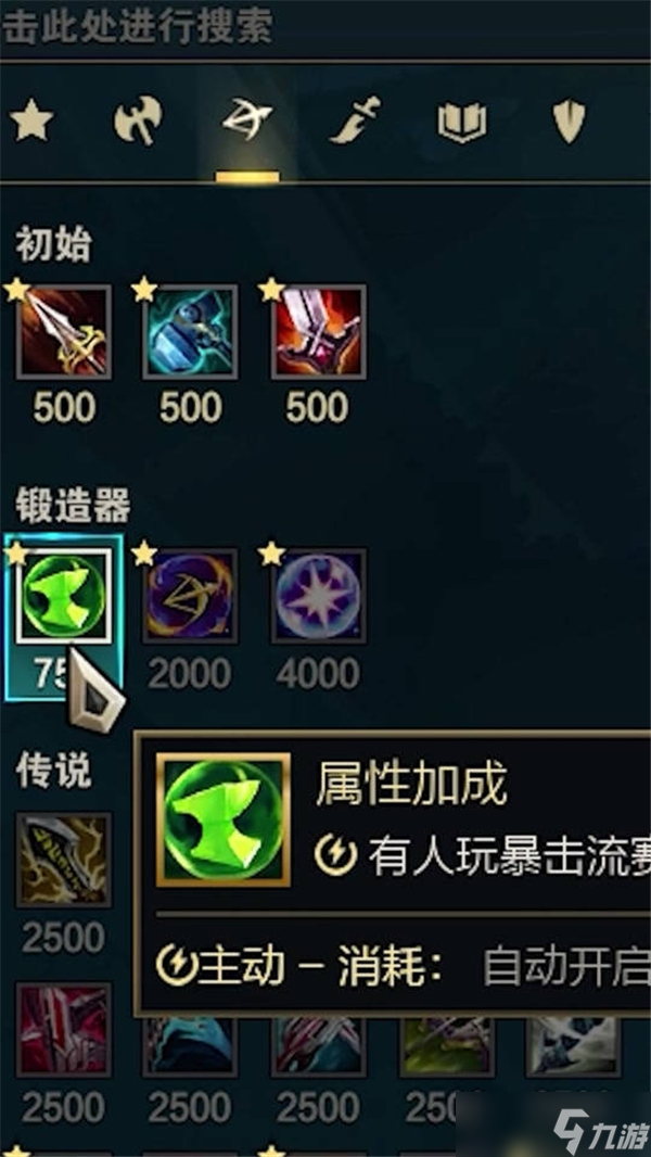 英雄聯(lián)盟鍛體流攻略詳細(xì)步驟解析