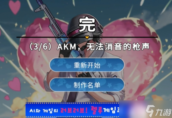 《绝地求生》恋爱吃鸡活动内容一览