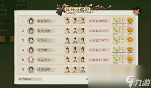 《桃源记2》魂石获取方法