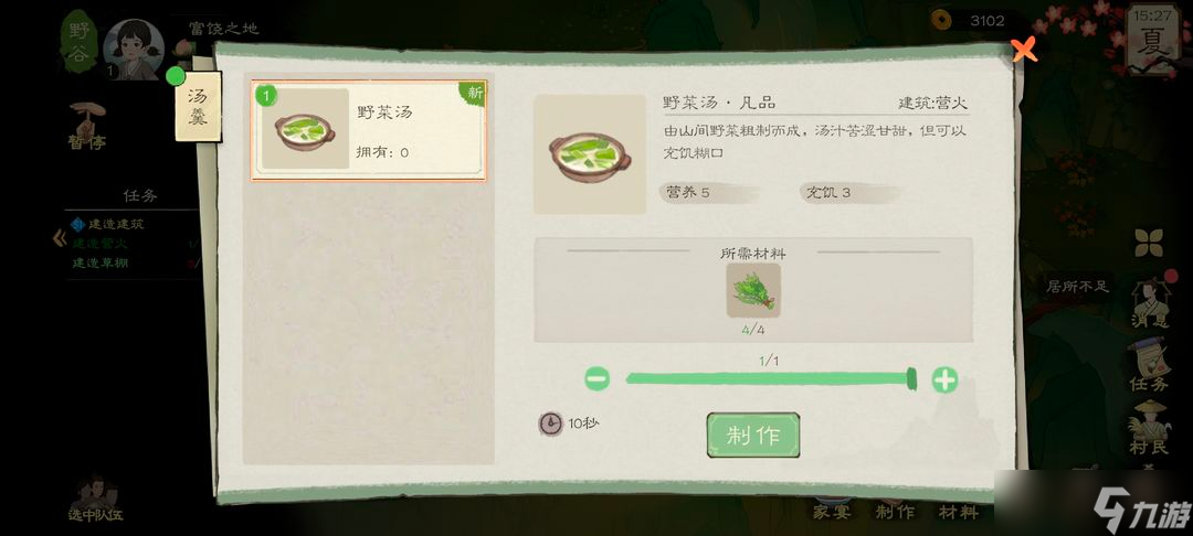 桃源记2全方面详细新手攻略教程——开局篇