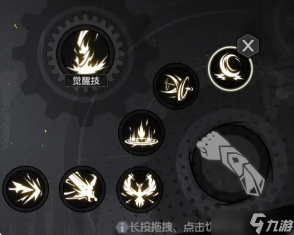 全职觉醒格斗家转职形意武者加点推荐