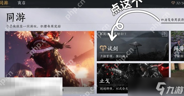 燕云十六声外观券怎么快速获得 不肝外观券速刷攻略