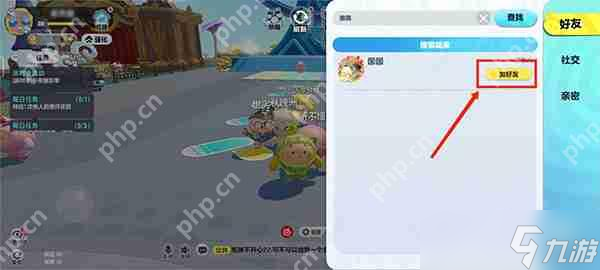 蛋仔派对加好友攻略