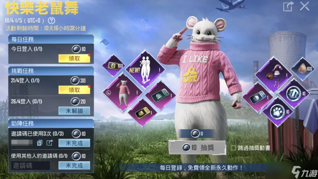 绝地求生国际服丨锁定BIG PERKS DAY，尽情玩乐！更有全新表情动作免费领~