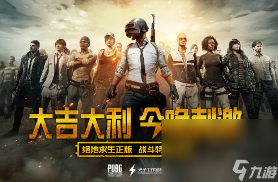 腾讯吃鸡游戏叫什么名字2025 腾讯旗下的吃鸡游戏汇总截图