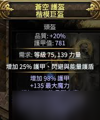 流放之路2佣兵战术家召唤BD怎么玩