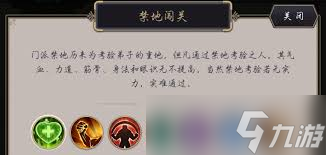 这就是江湖门派禁地如何通关拿称号及属性加成