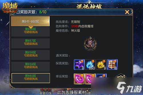 新·神火塔！魔域口袋版混沌神域即将上线