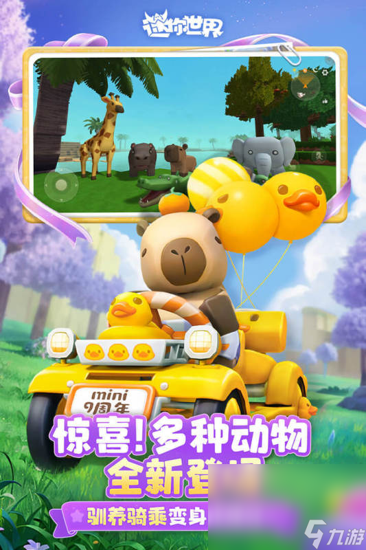 2025合适八岁的小孩子玩的游戏有哪些 耐玩的小孩子游戏分享截图