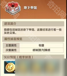 《向僵尸开炮》S3赛季卡皮巴拉属性及职业选择攻略