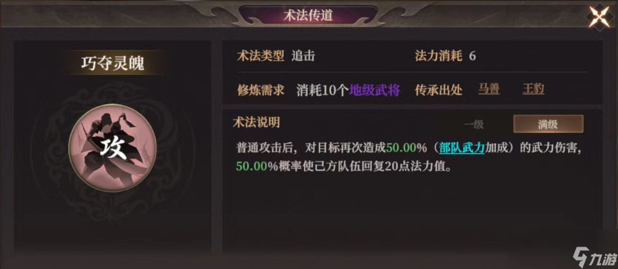 《封神：开天》致胜仙师卡包分析