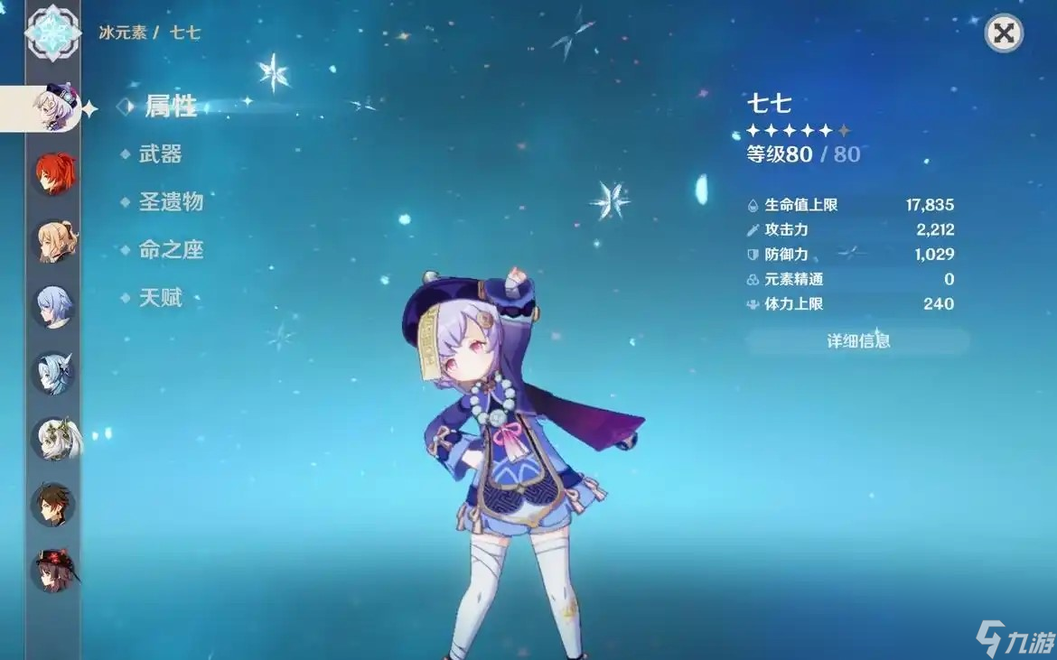 原神七七适合打什么位置