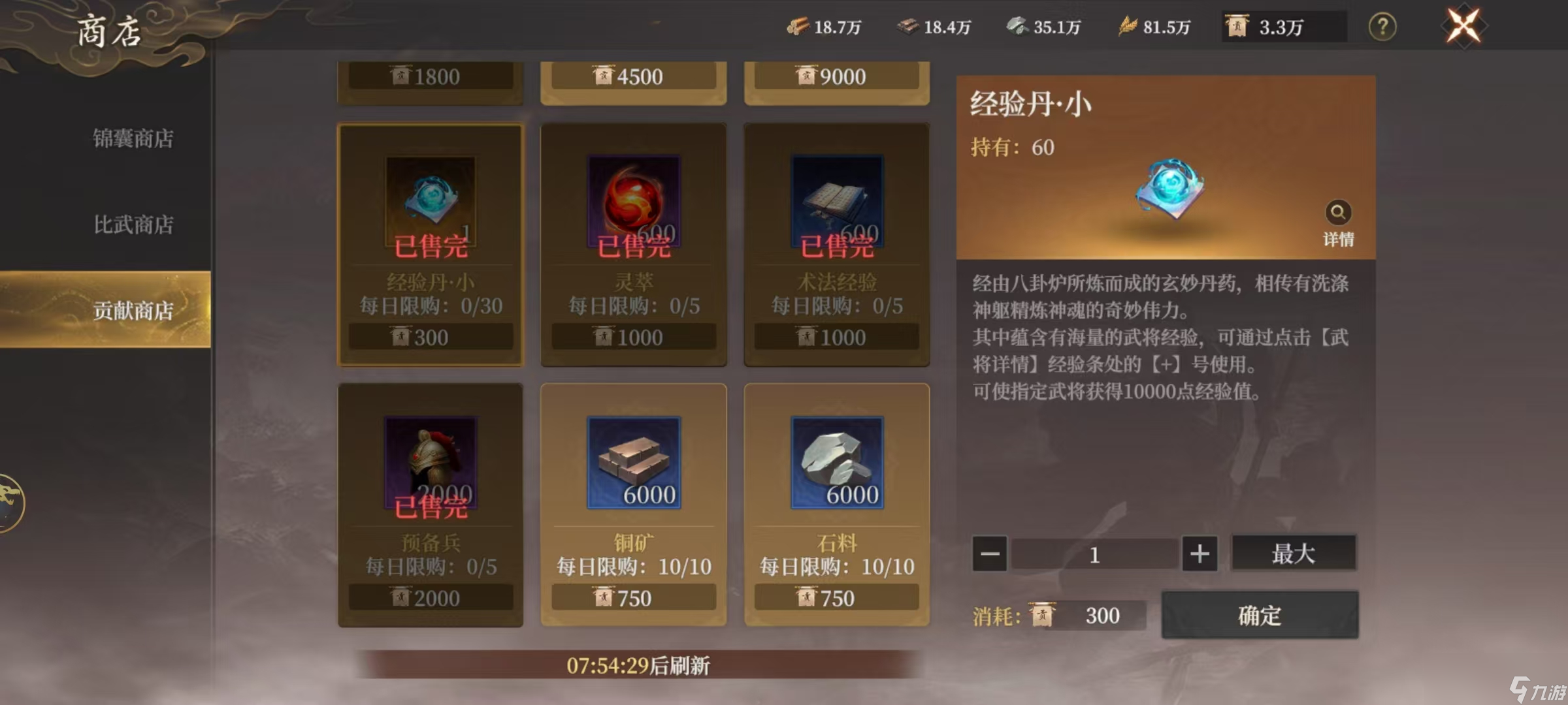 《封神：开天》新手攻略大全
