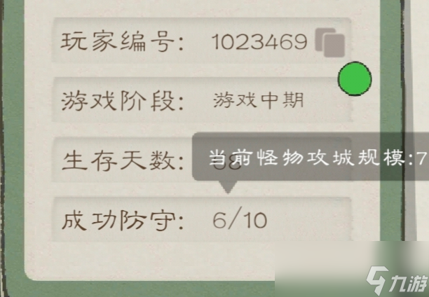 《桃源记2》选服推荐