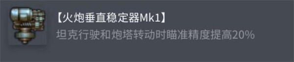 坦克世界查狄伦12t配件选择指南