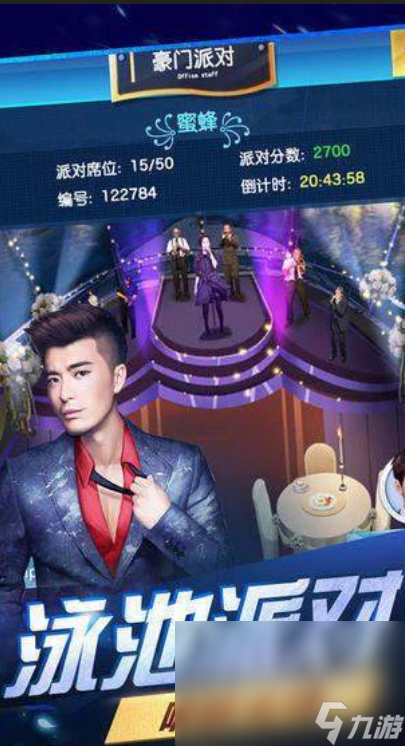 总裁手机游戏有哪些介绍2025 受欢迎的总裁手机游戏大全截图