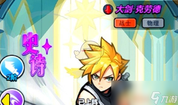《百炼英雄》克劳德阵容搭配