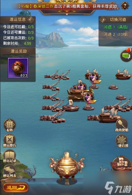 铁杆三国新手怎么开局
