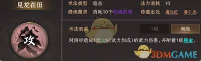 封神开天黄天祥如何搭配阵容