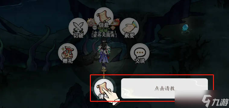 《掌门下山》绝学学习方法