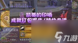 魔兽世界特快送达任务怎么做