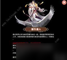 凡人传说六月地府更新怎么样
