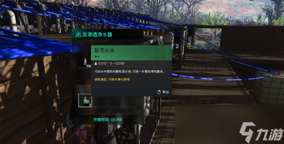 《七日世界》制酸制作攻略