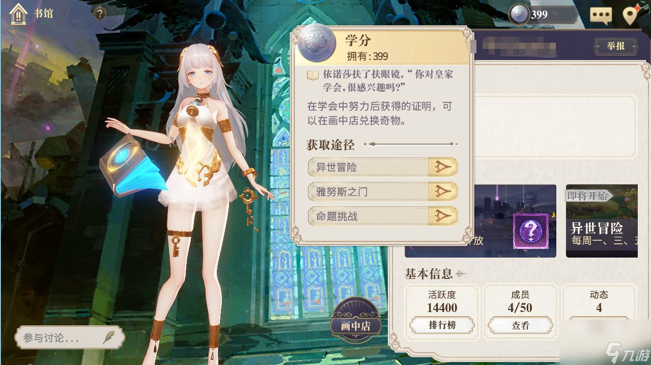 幻书启世录雅努斯之门怎么玩 雅努斯之门副本攻略