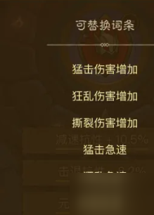 英雄没有闪暗能词条怎么洗练-暗能词条洗练优先级推荐