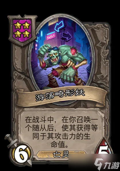 《炉石传说》亡灵/海盗酒馆战棋全新内容一览