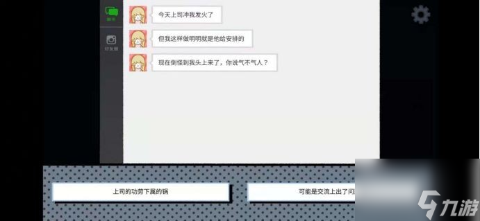 《拣爱》全章节通关攻略大全