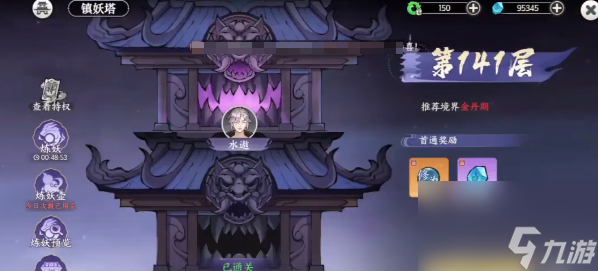 掌门下山天赋抉择指南：丹道宗师与天眷之人的优劣解析
