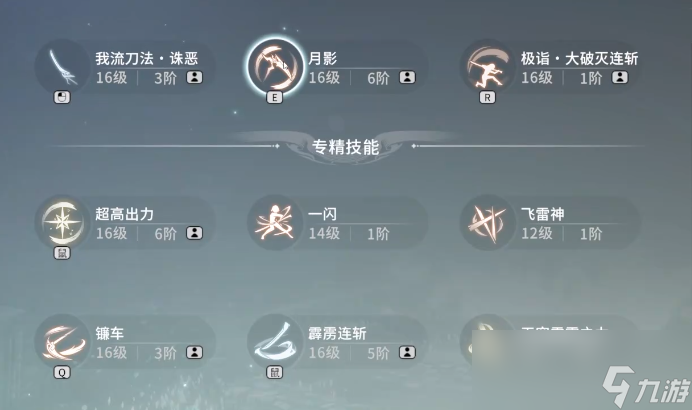 《星痕共鸣》月刃召唤介绍