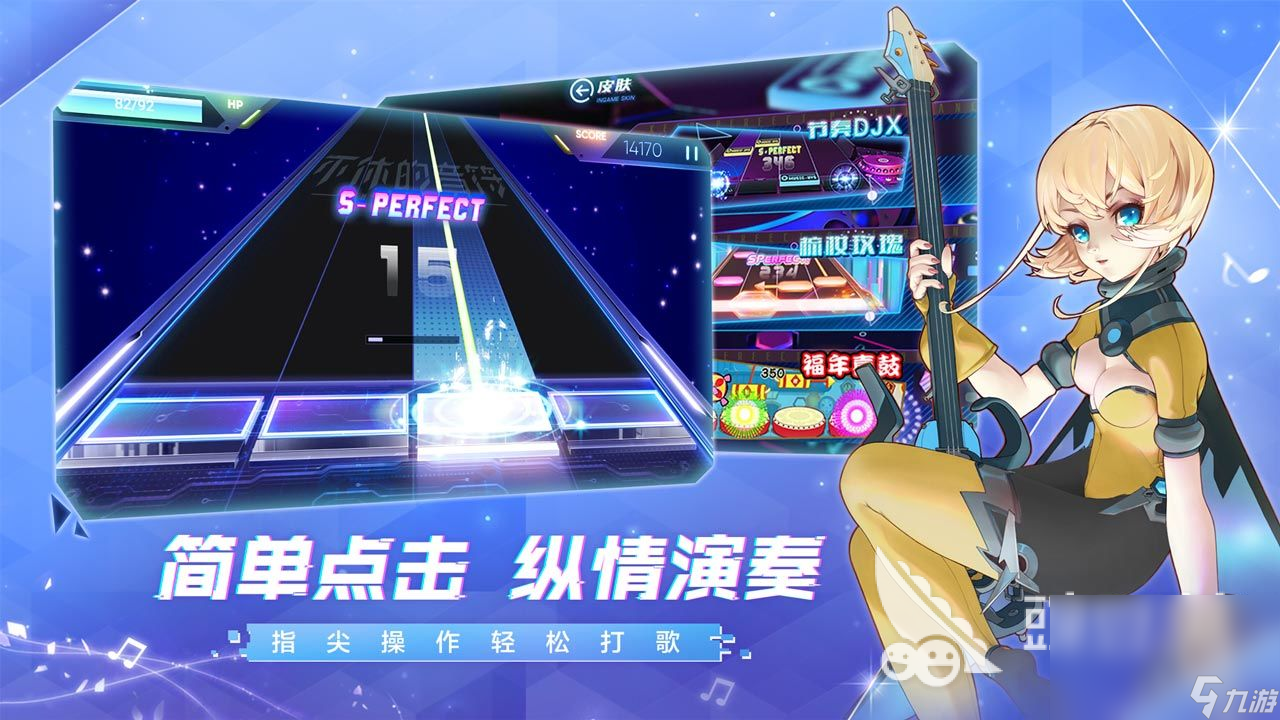 关于音乐游戏有哪些推荐 2025必玩的音乐游戏下载合集 