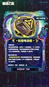 云顶之弈S14炽烈短弓装备有什么效果