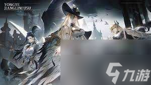 永夜降临：复苏小艾芙如何培养