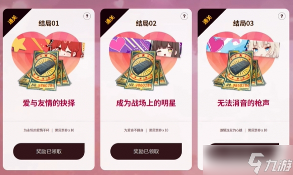 《绝地求生》恋爱吃鸡活动内容一览