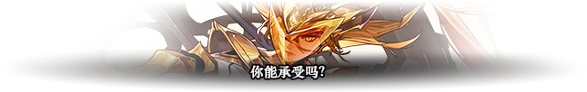 DNF人造神攻坚战最后的贝亚娜怎么打