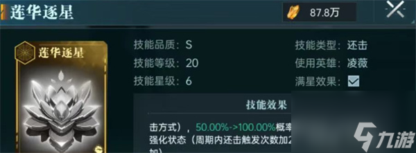 群星纪元星河龙胆搭配推荐分享
