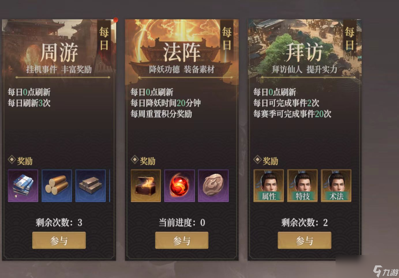 《封神：开天》新手攻略大全