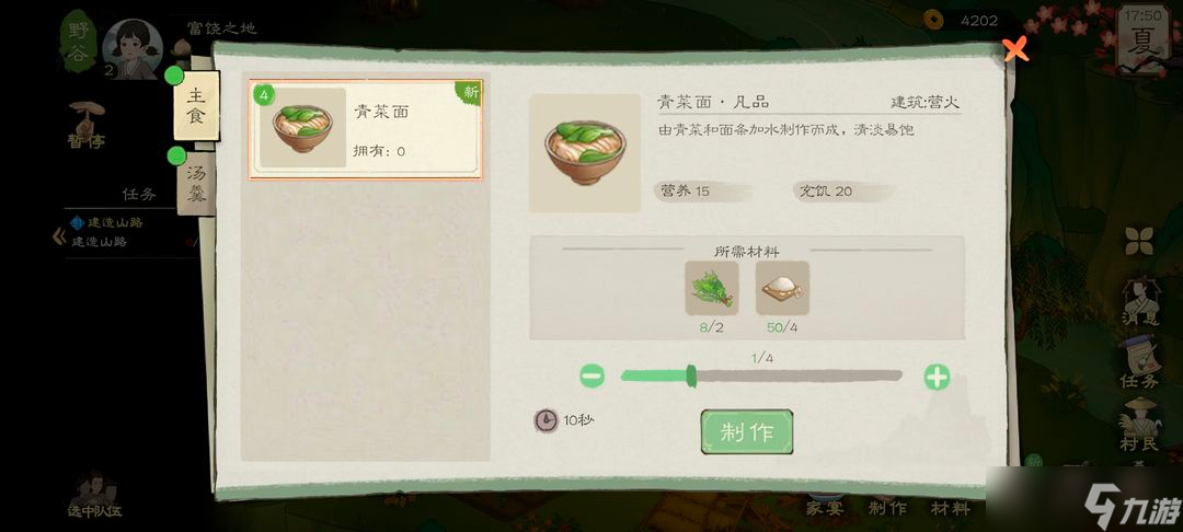 桃源記2全方面詳細新手攻略教程——開局篇