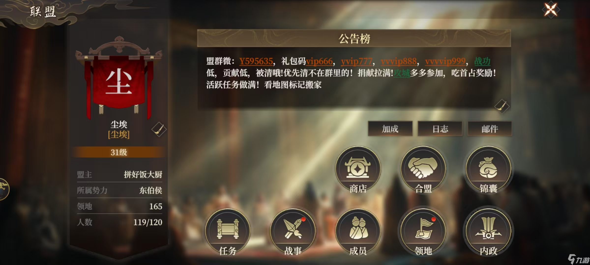 《封神：开天》新手攻略大全