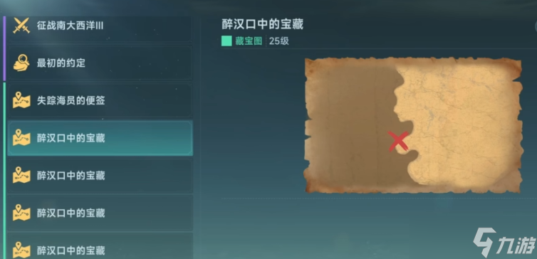 大航海时代传说圣母之画任务怎么做
