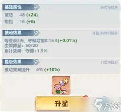 主宰世界法宝培养技巧分享