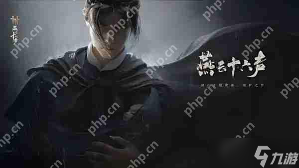 燕云十六声角色怎么换绑 燕云十六声角色换绑方法