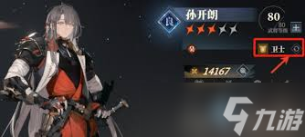 三国志幻想大陆2枭之歌如何培养角色