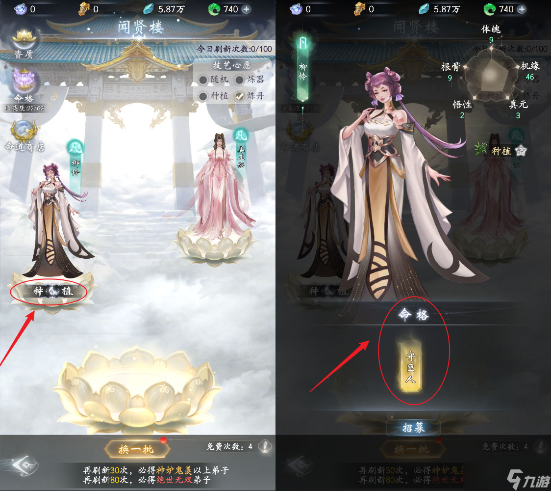 《云深掌门路》凡品弟子作用介绍