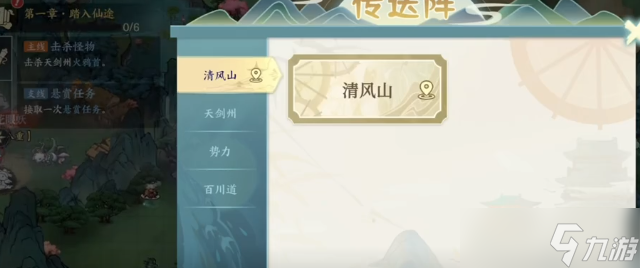 《掌门下山》副本入口位置一览