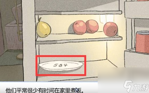 《拣爱》全章节通关攻略大全